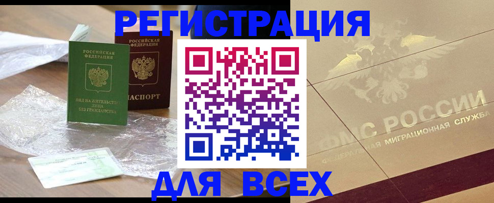 найти адрес прописки в Павловске